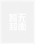 黑化的男主攻是要用人渣受的身体净化的